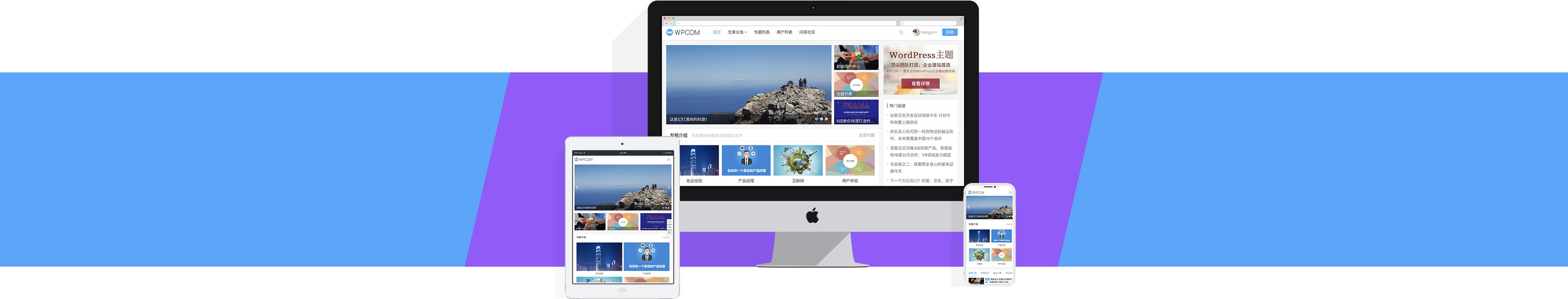 JustNews WordPress博客、自媒体、资讯主题