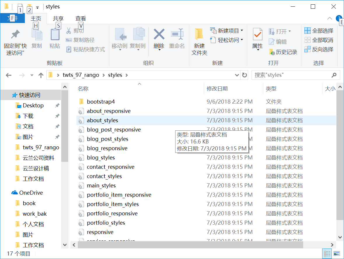 2018-09-06 (1).png