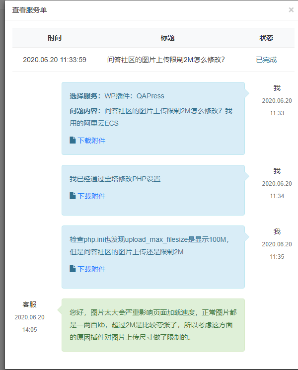 QQ截圖20200821211421.png