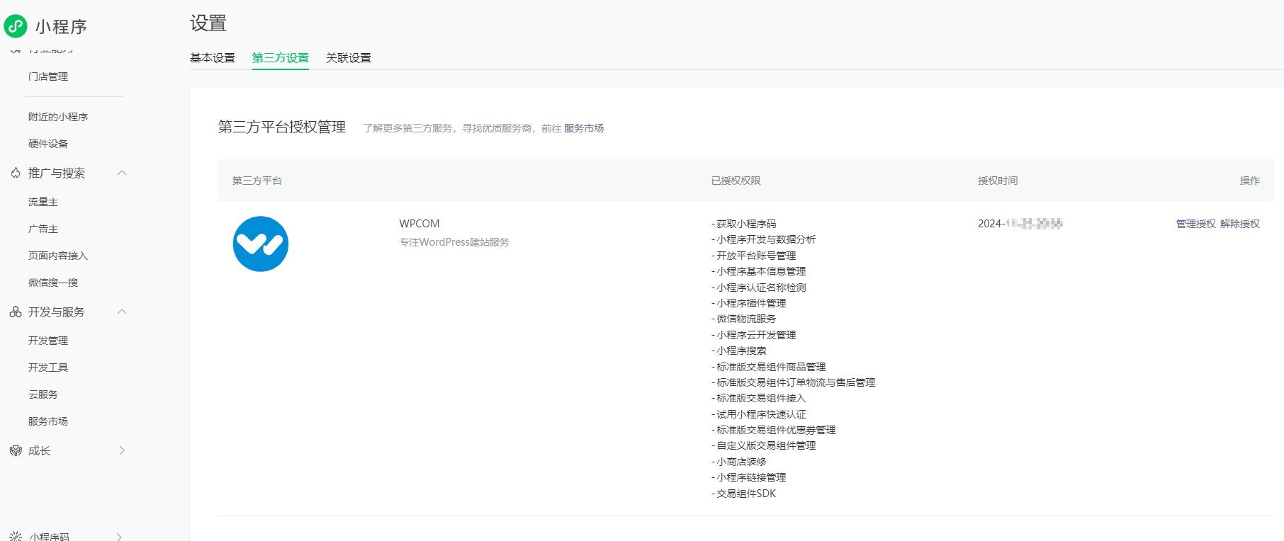 QQ瀏覽器截圖20241126123420.png