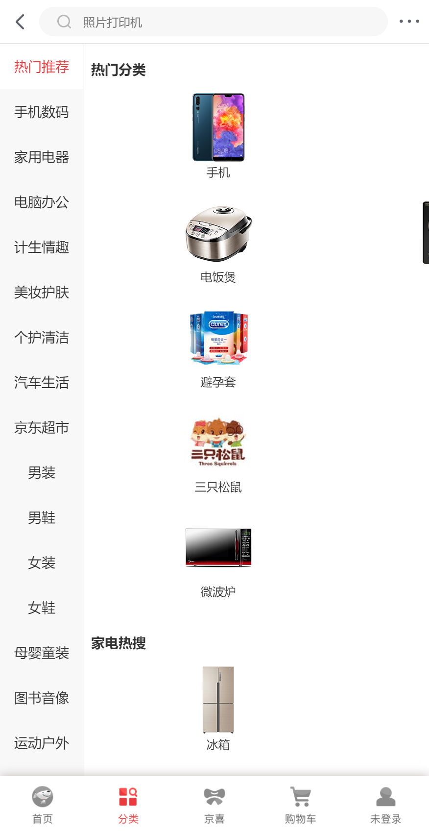 so.m.jd.com_webportal_channel_m_category_searchFrom=home.png