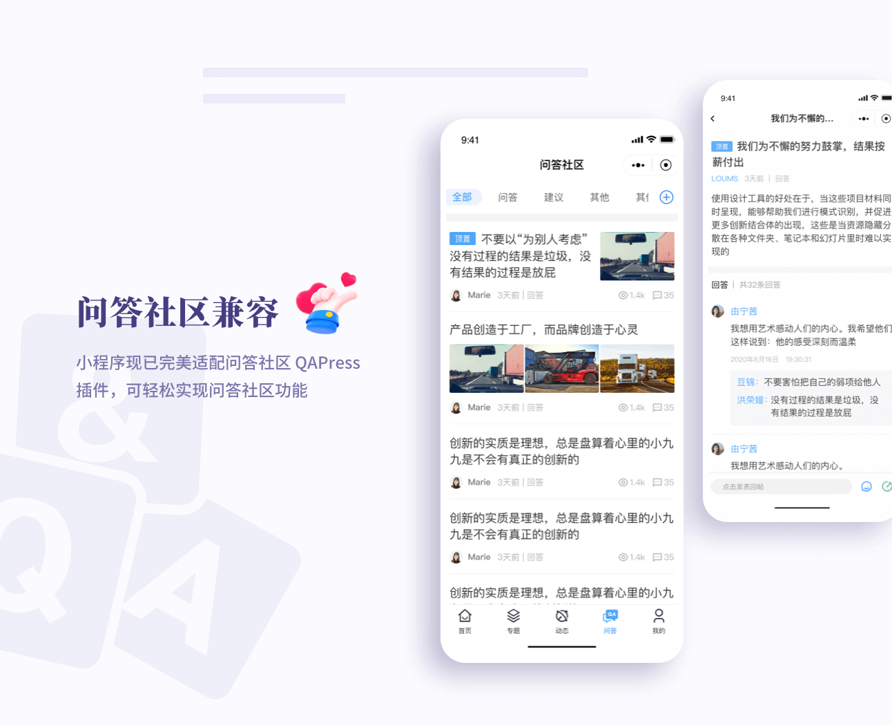 justweapp 新闻资讯类微信小程序