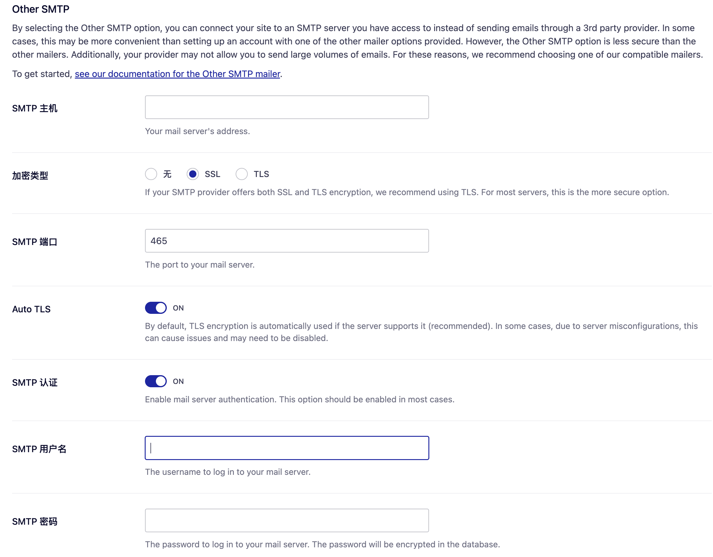 WordPress SMTP邮件发送插件：Easy WP SMTP